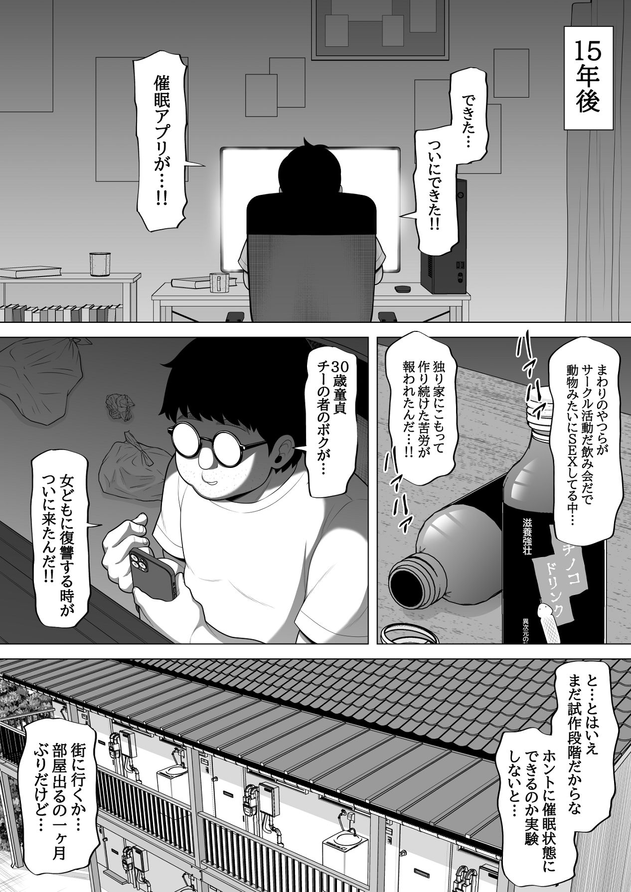 Manga Page 6