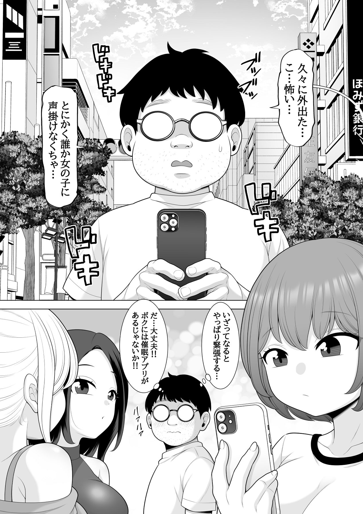 Manga Page 7
