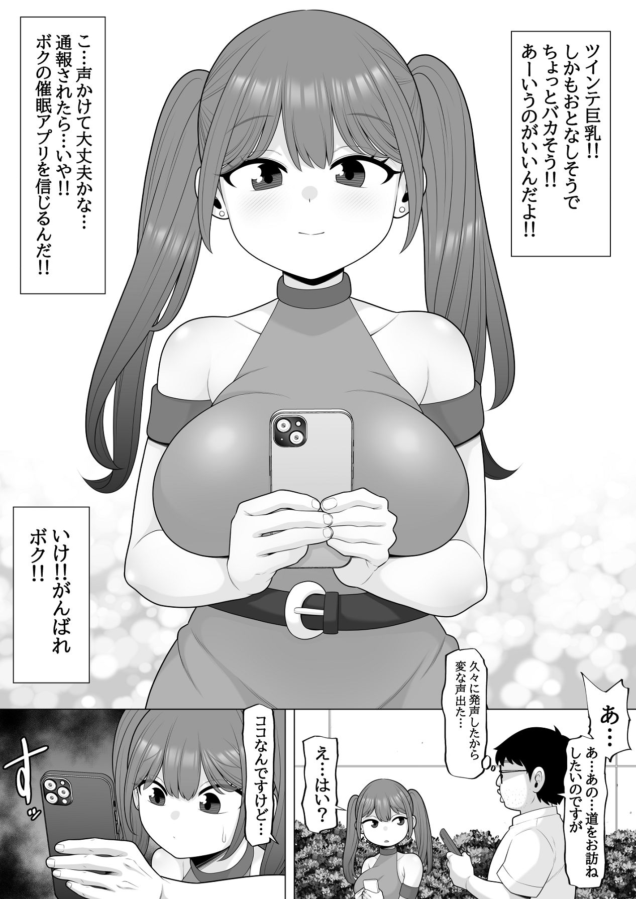 Manga Page 9