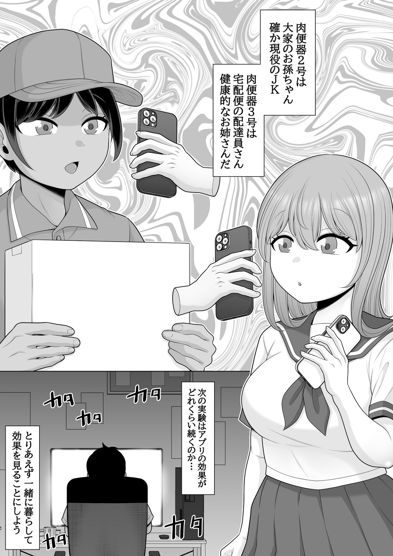 Manga Page 22