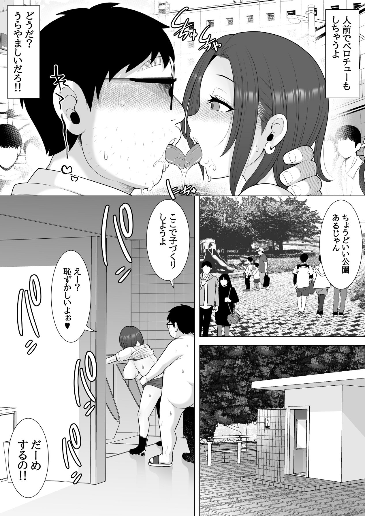 Manga Page 31