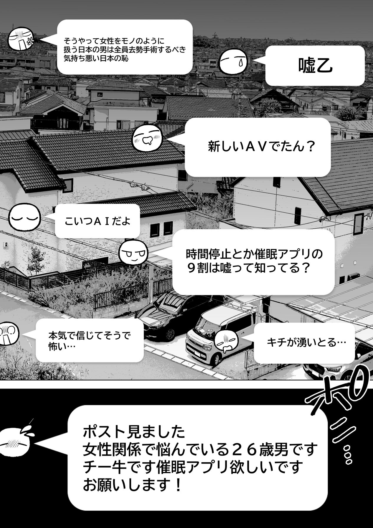 Manga Page 50