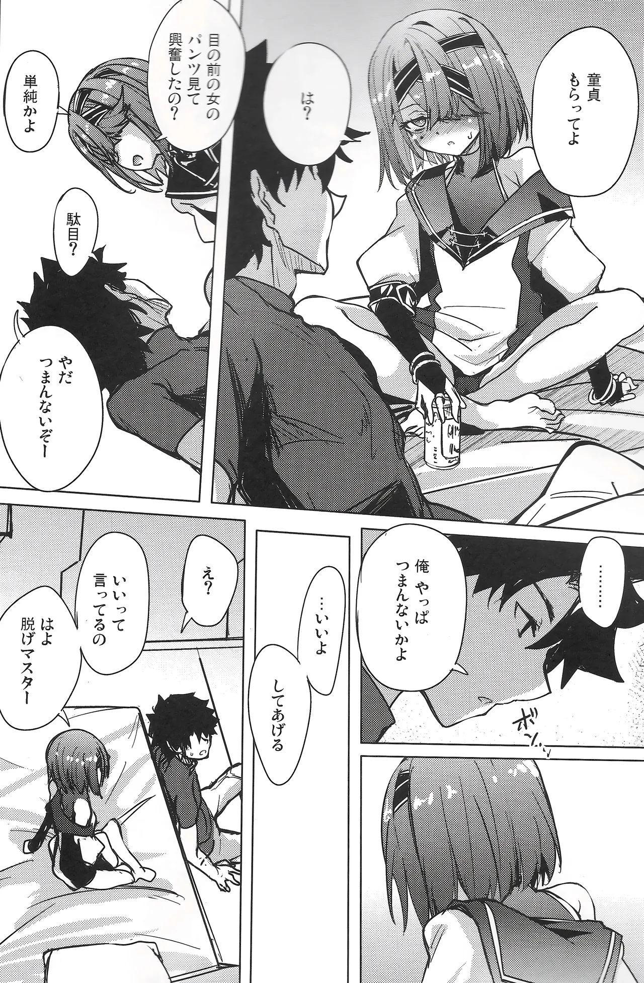 Manga Page 5