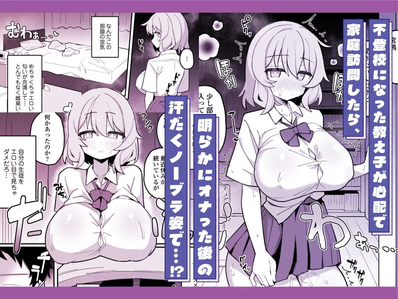 Manga Page 3