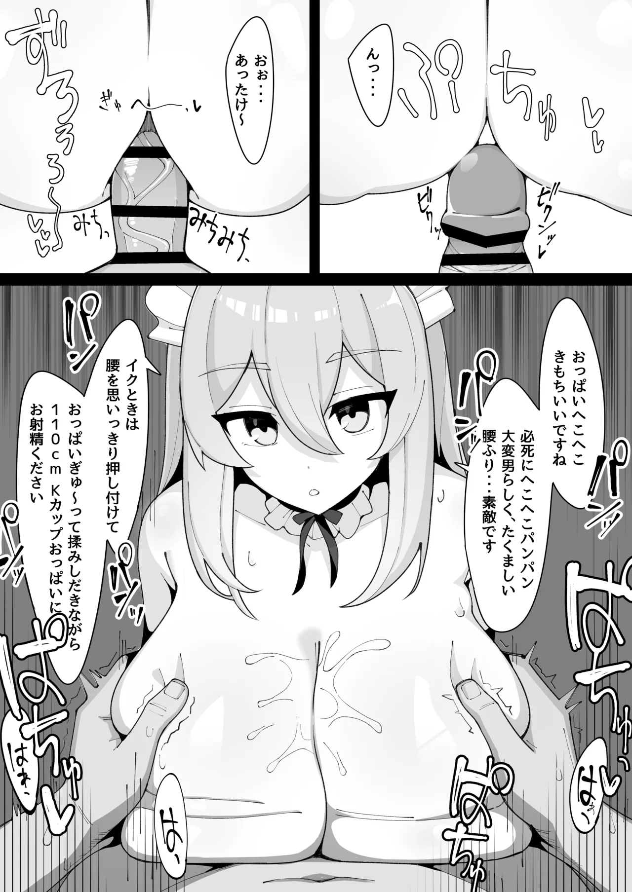 Manga Page 26