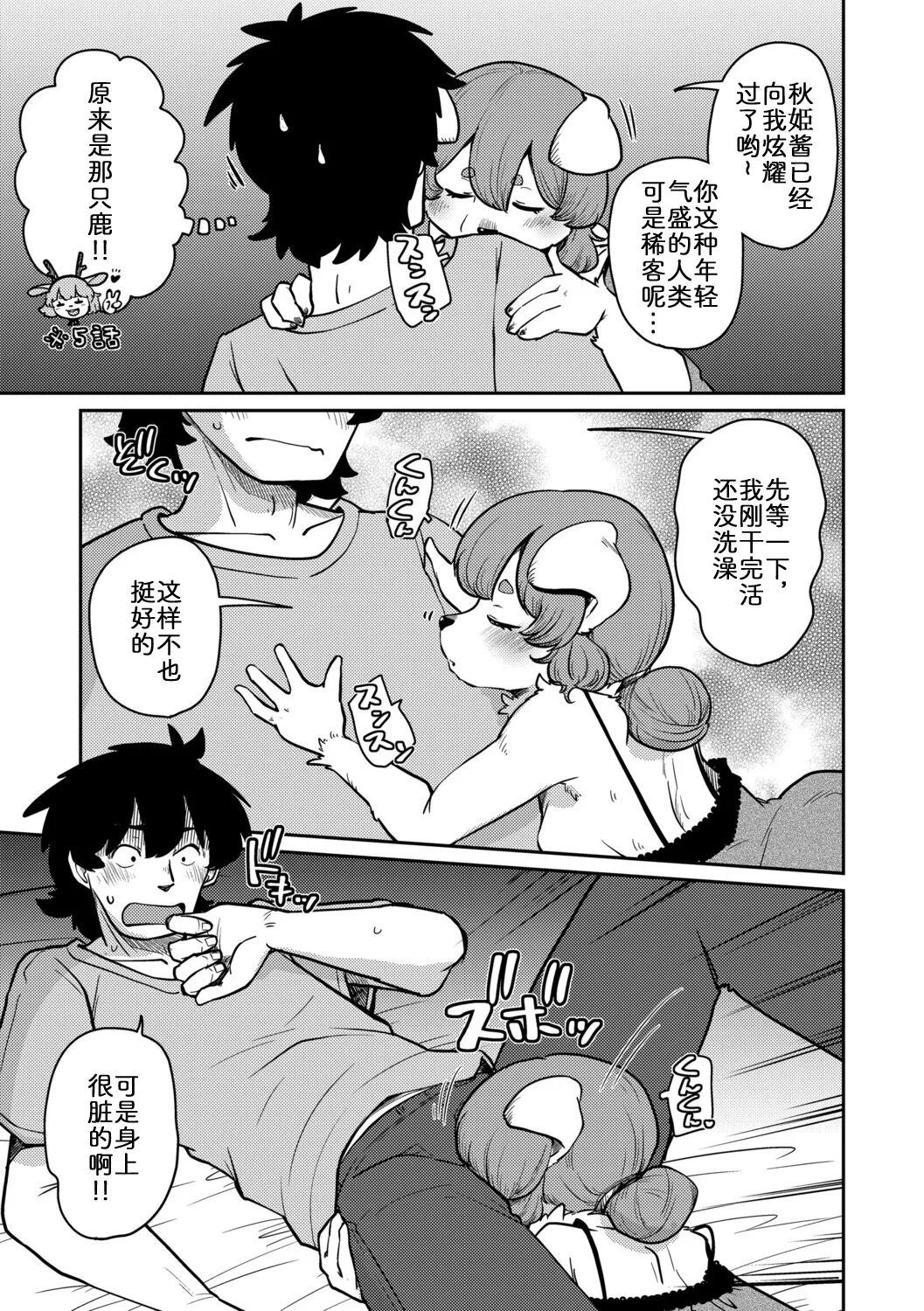 Manga Page 9