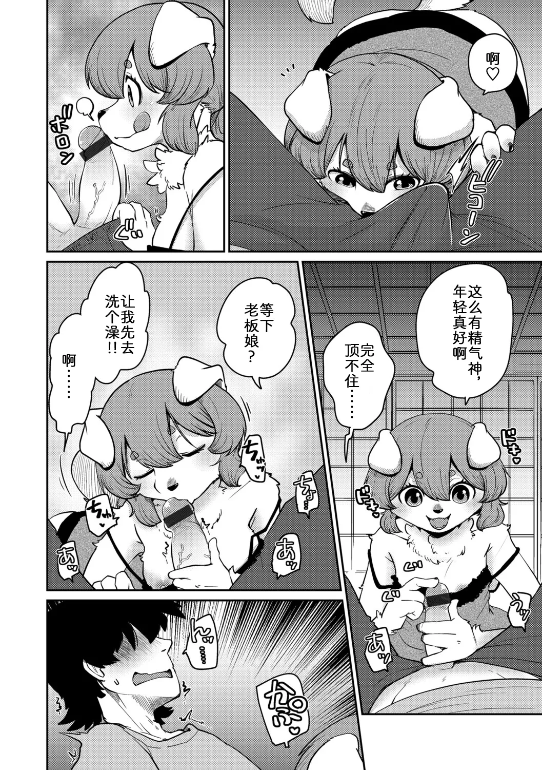 Manga Page 10