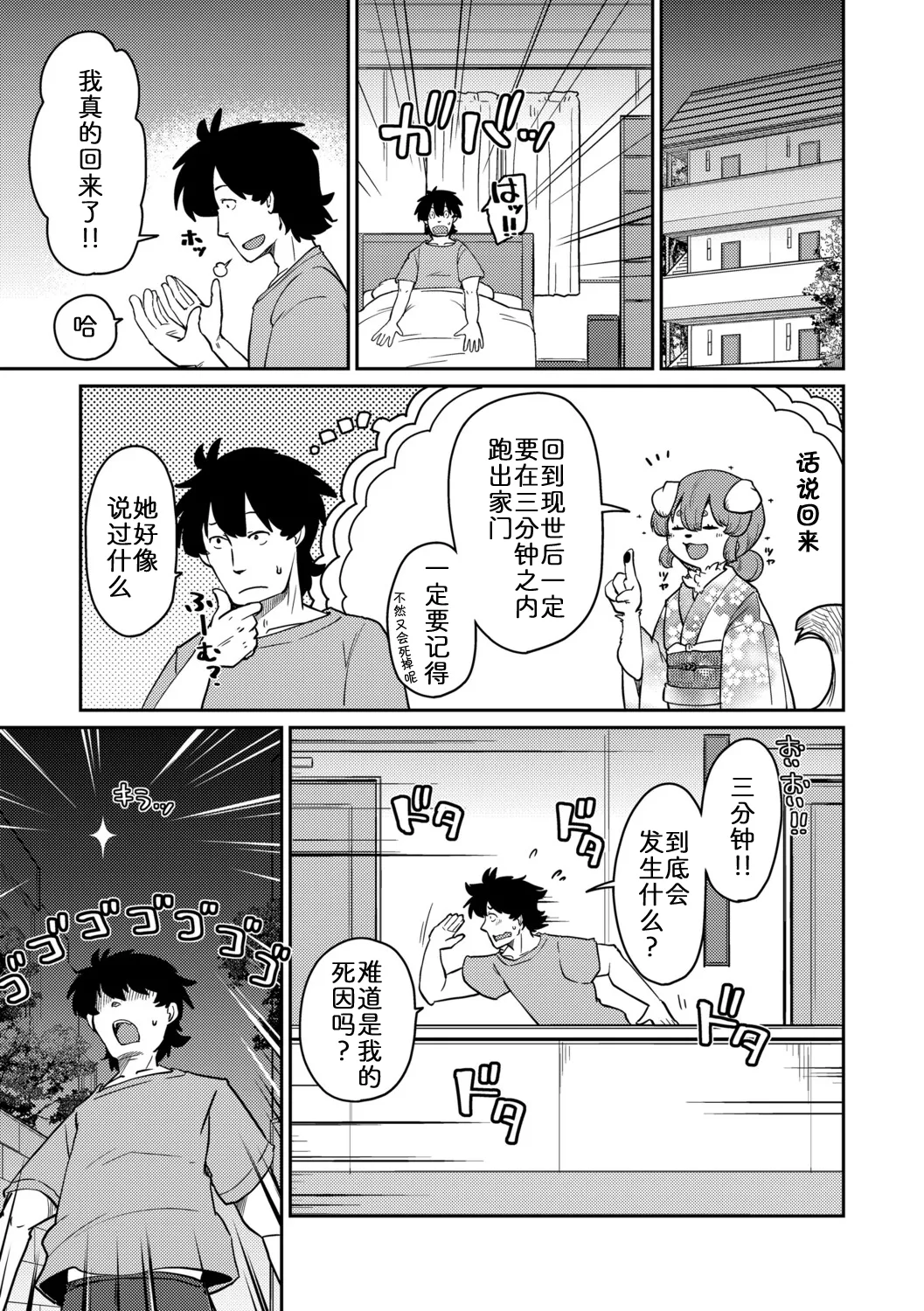 Manga Page 27