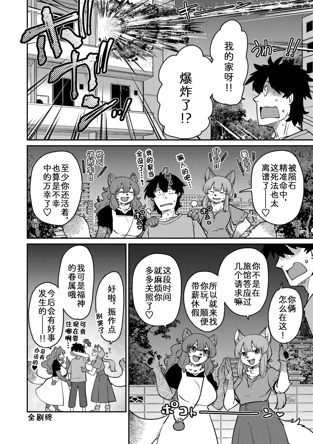Manga Page 28
