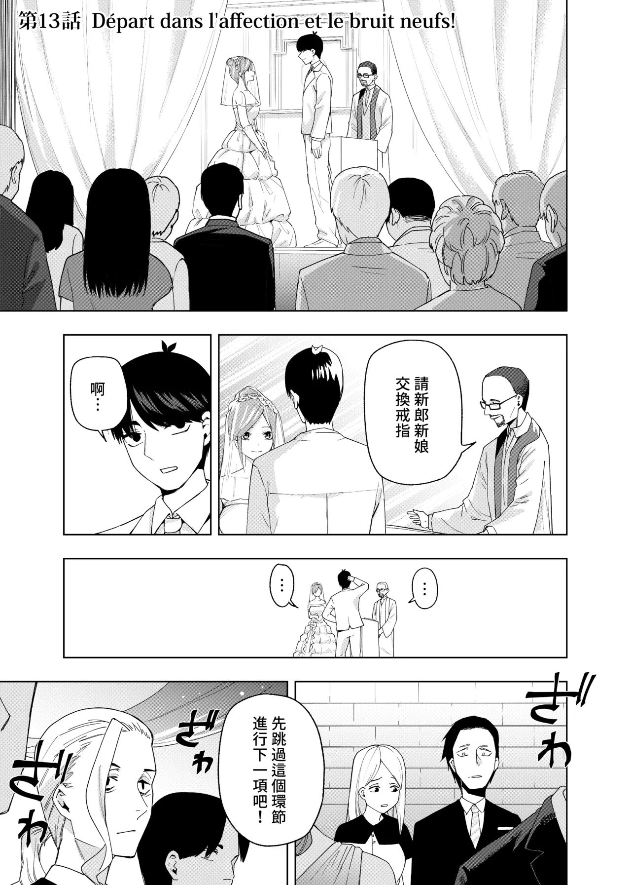 Manga Page 150