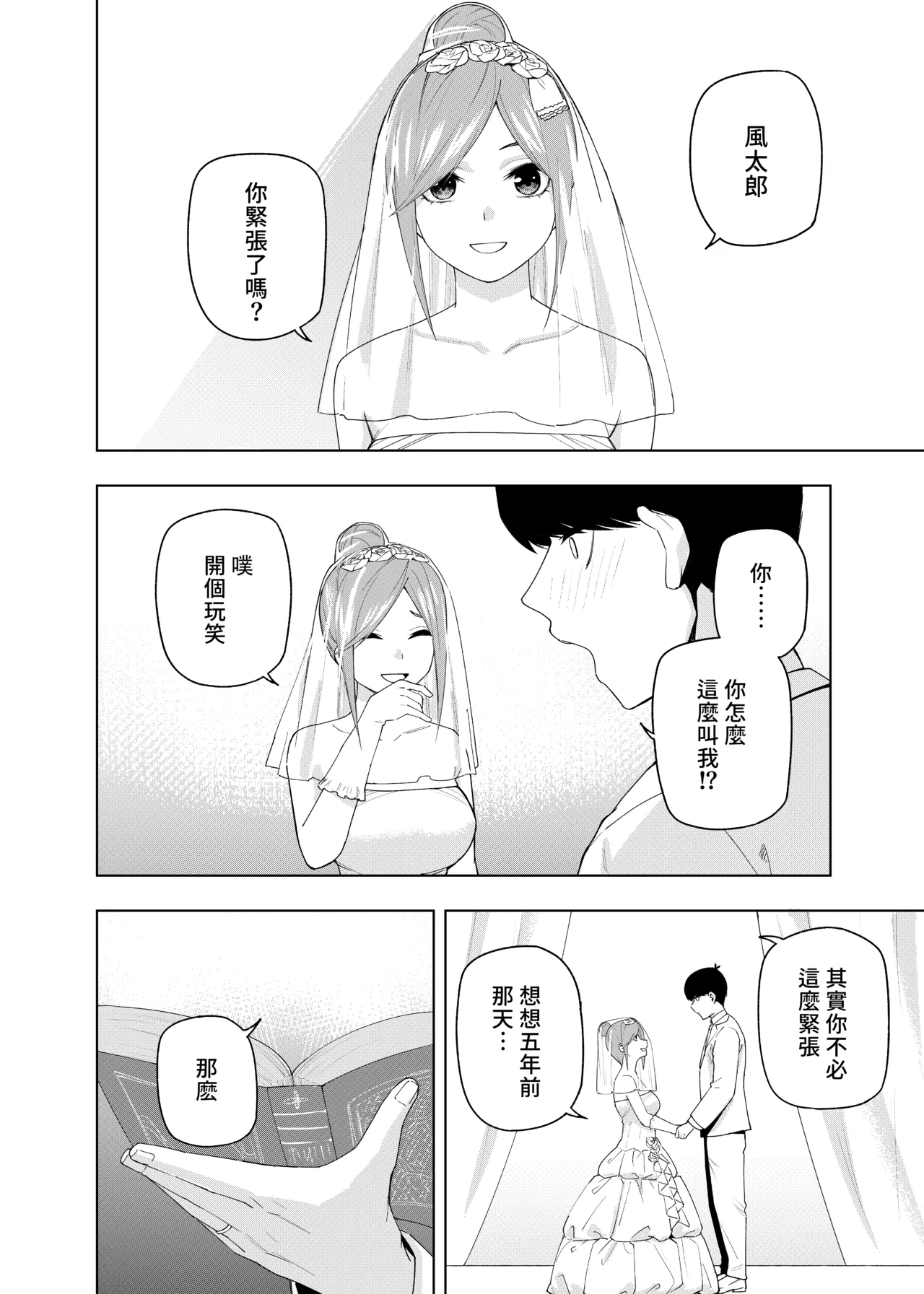 Manga Page 151