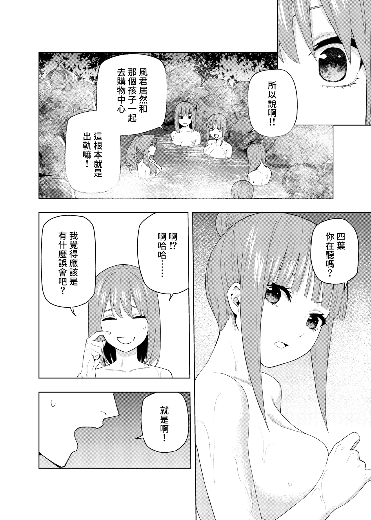 Manga Page 153