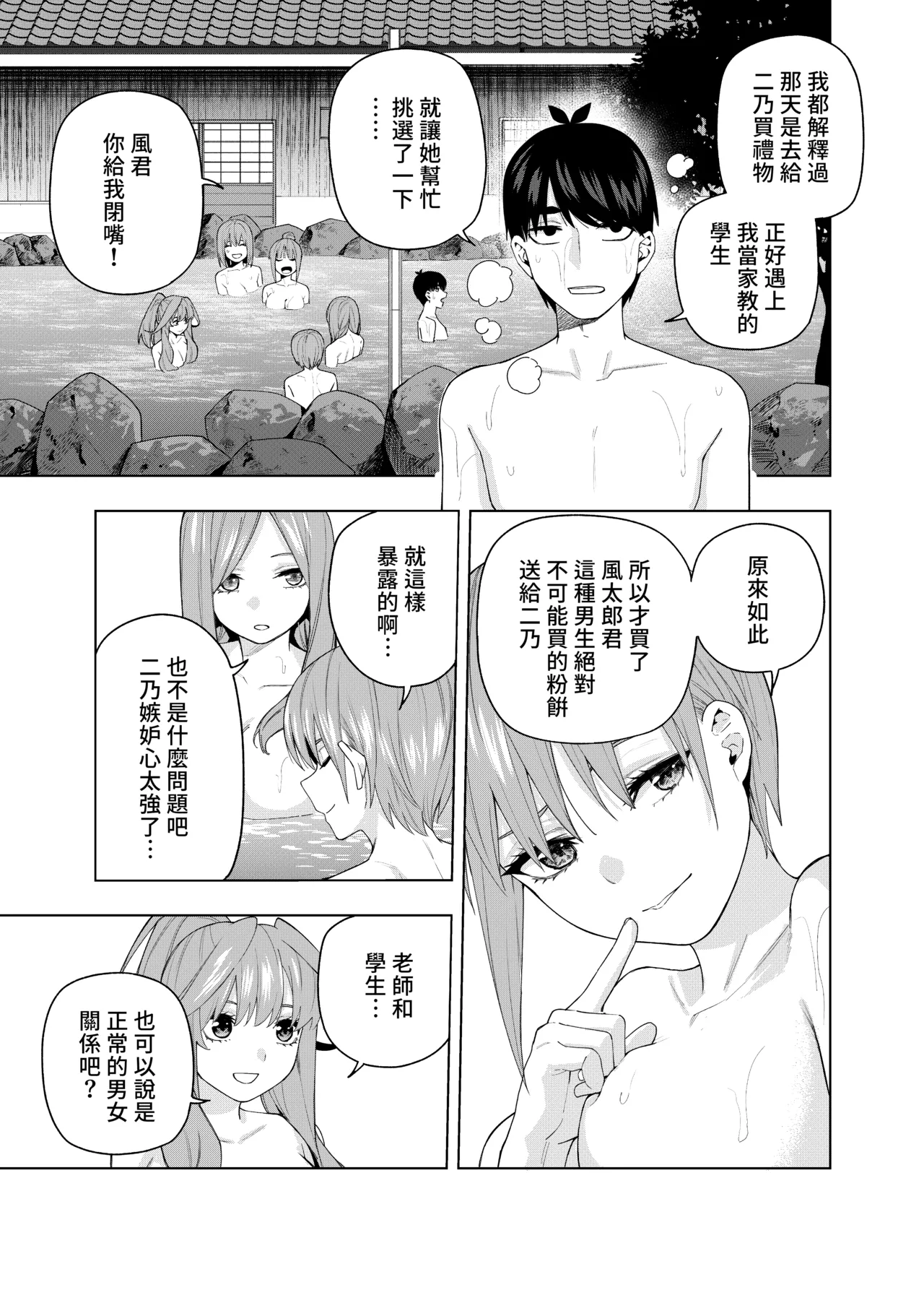 Manga Page 154