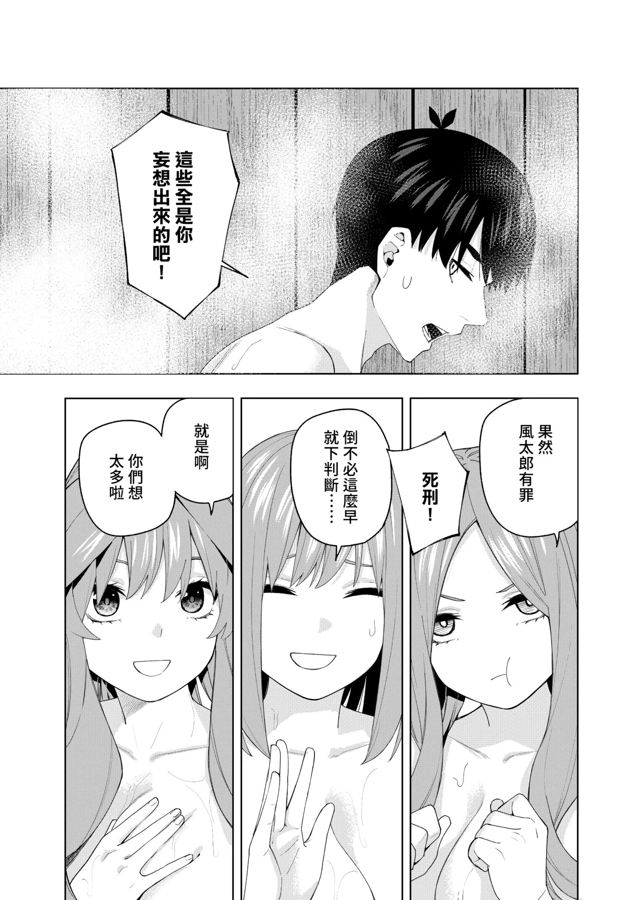 Manga Page 156