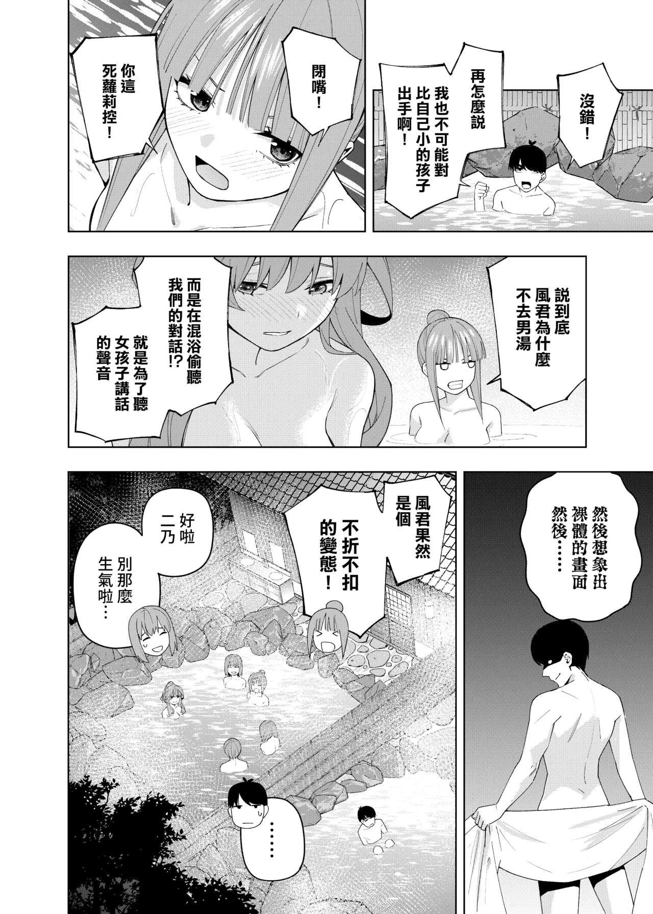 Manga Page 157