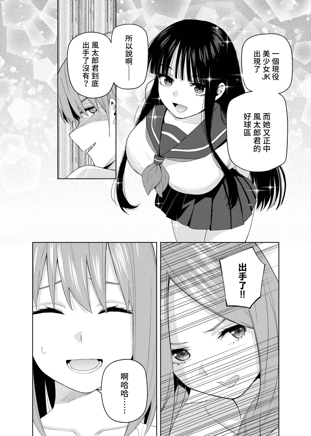Manga Page 159