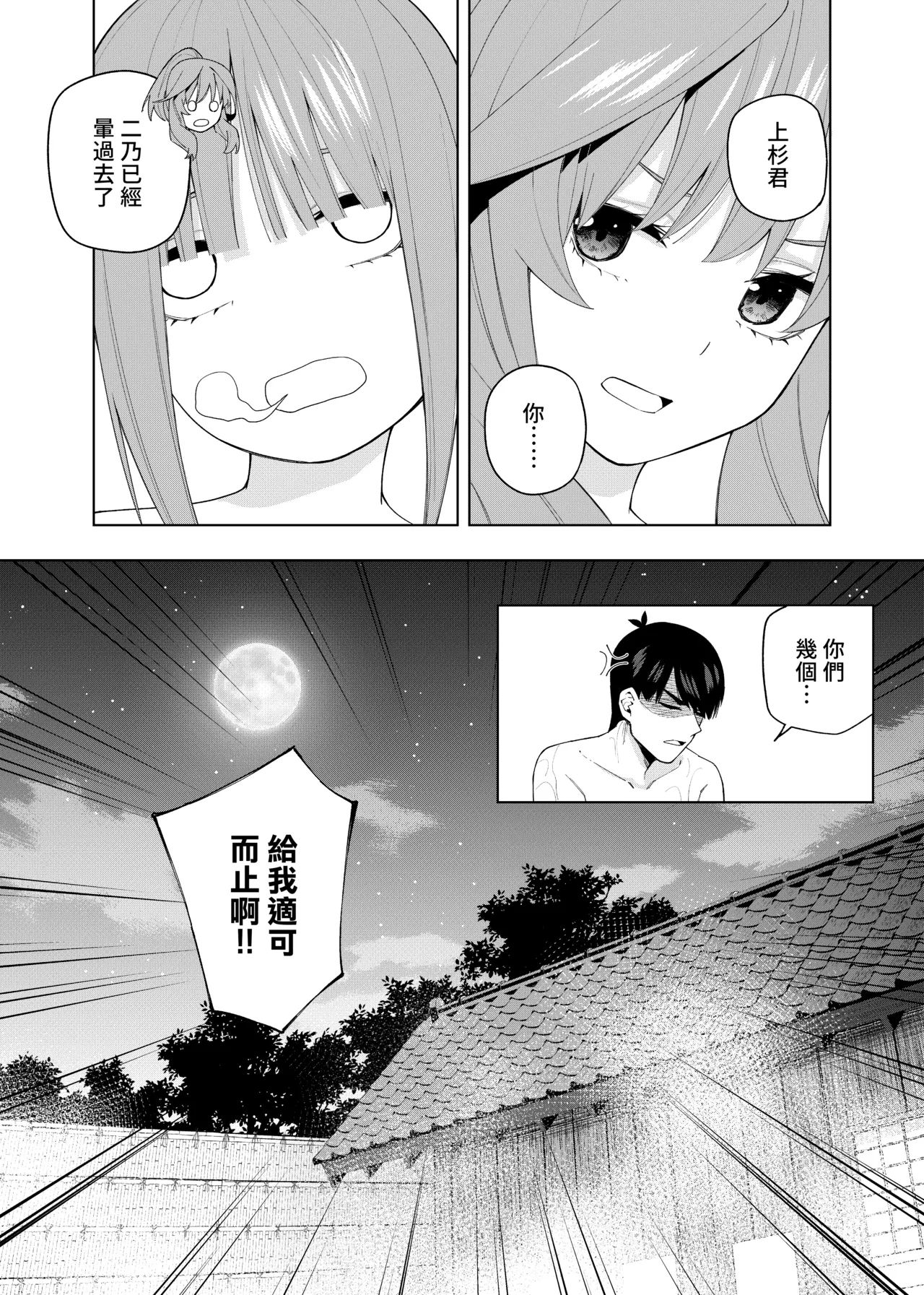 Manga Page 160