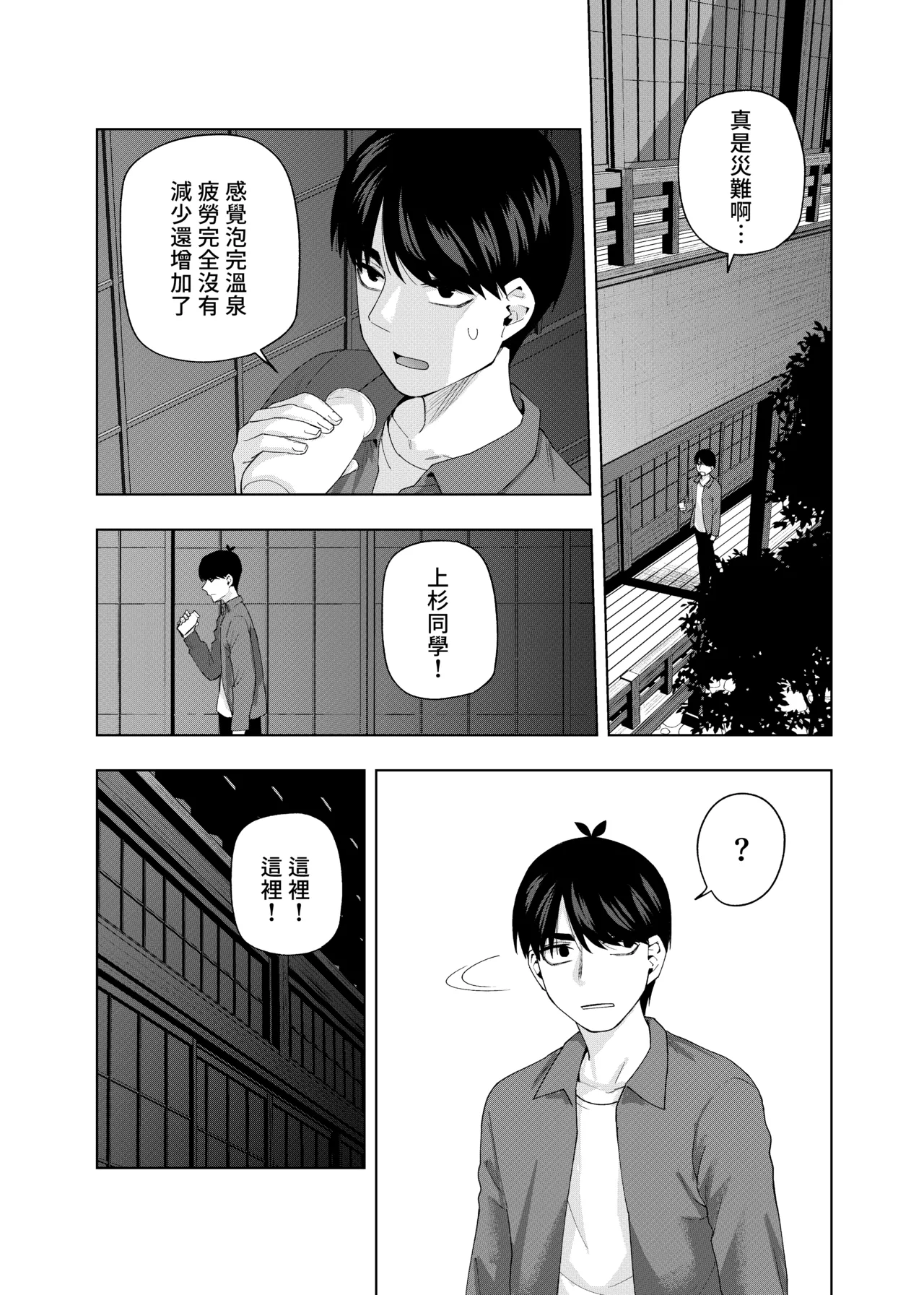 Manga Page 161