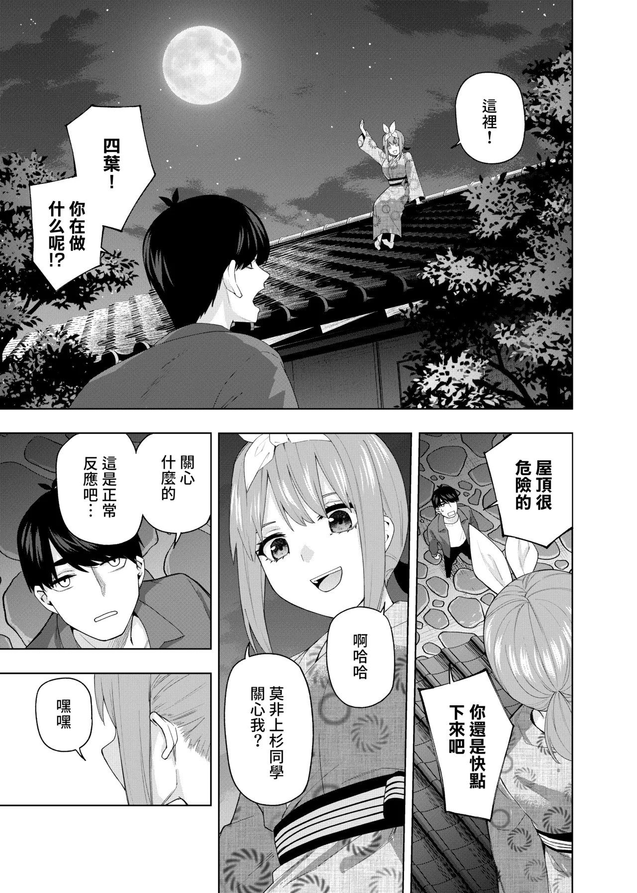 Manga Page 162