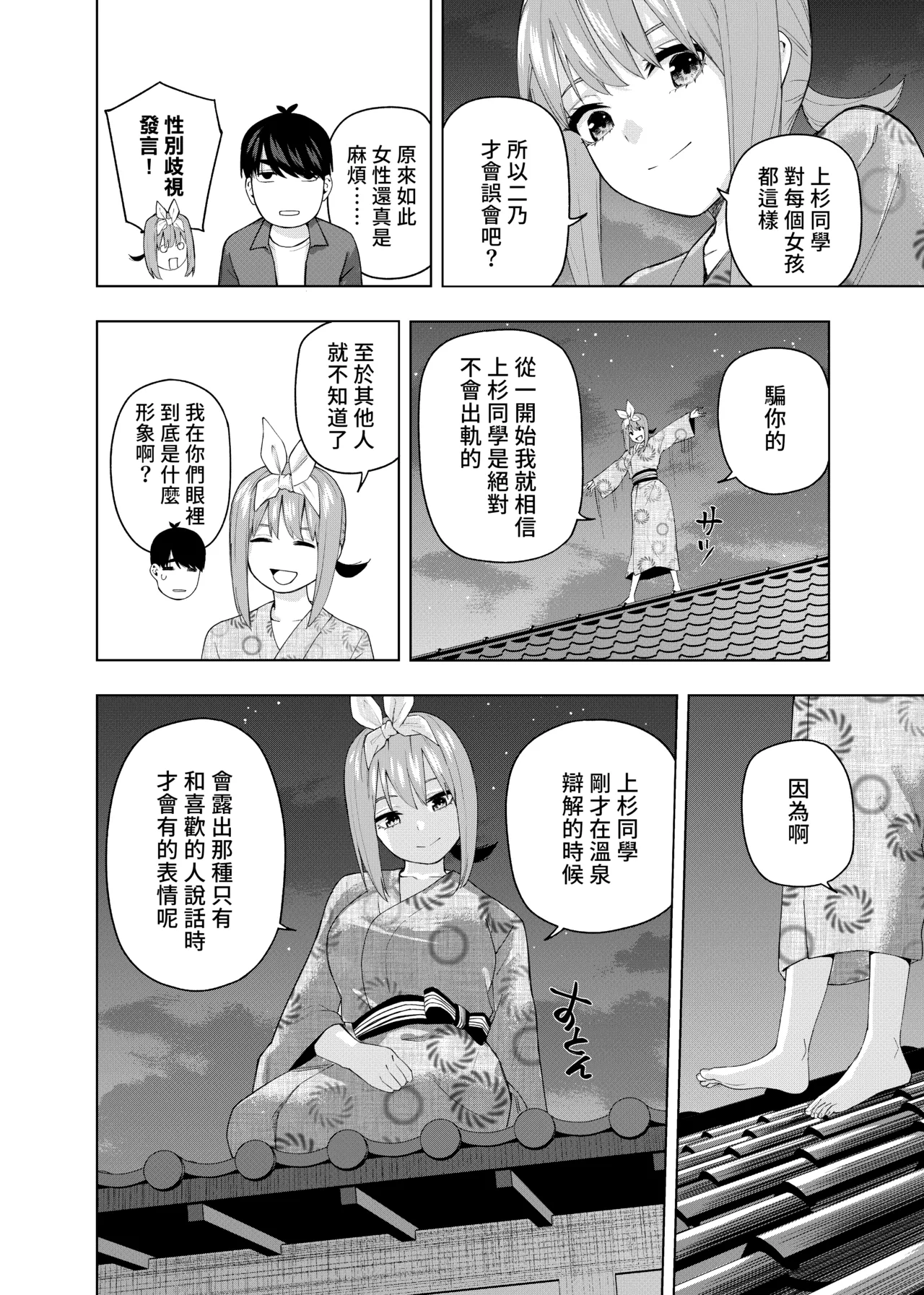Manga Page 163