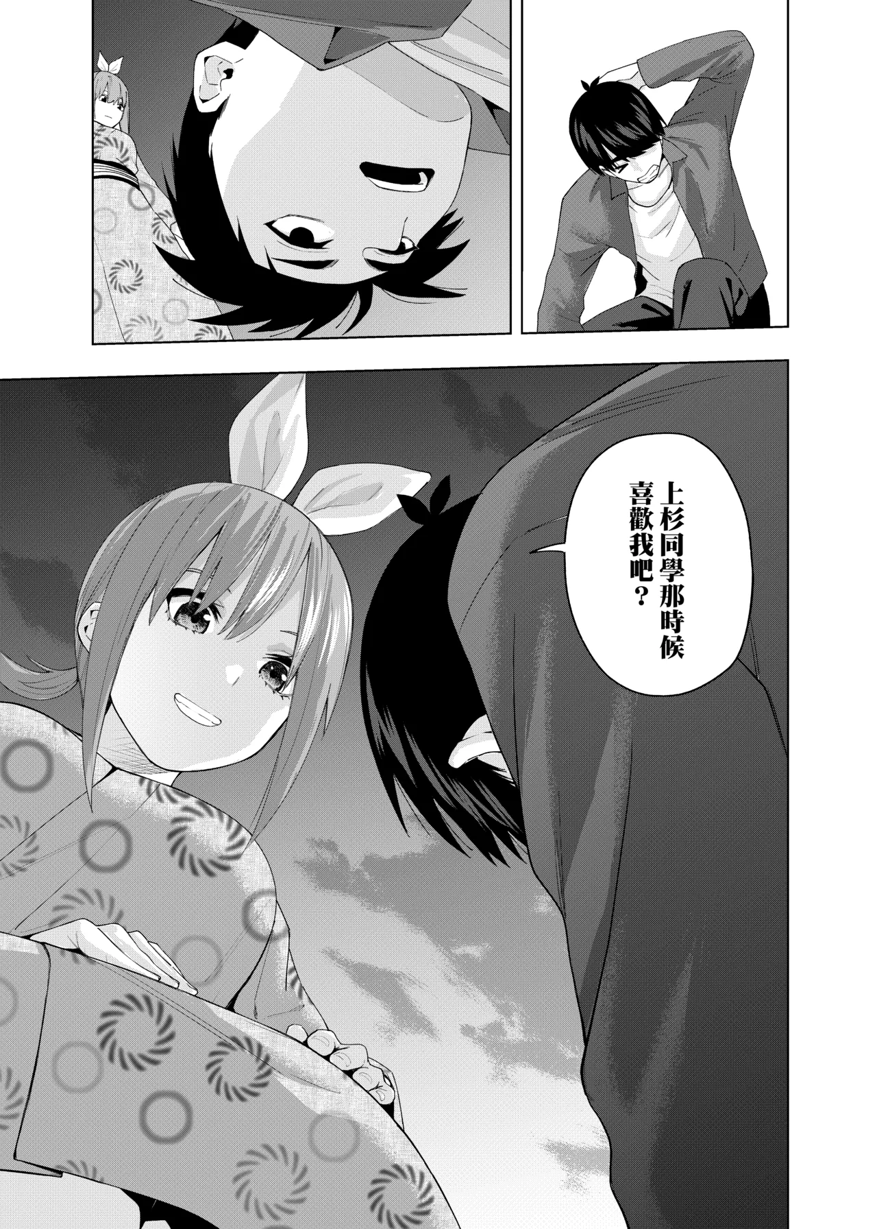Manga Page 167