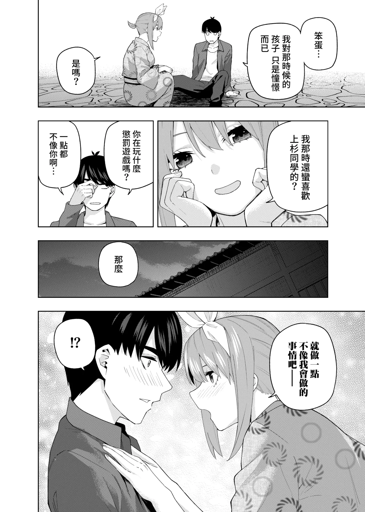 Manga Page 168