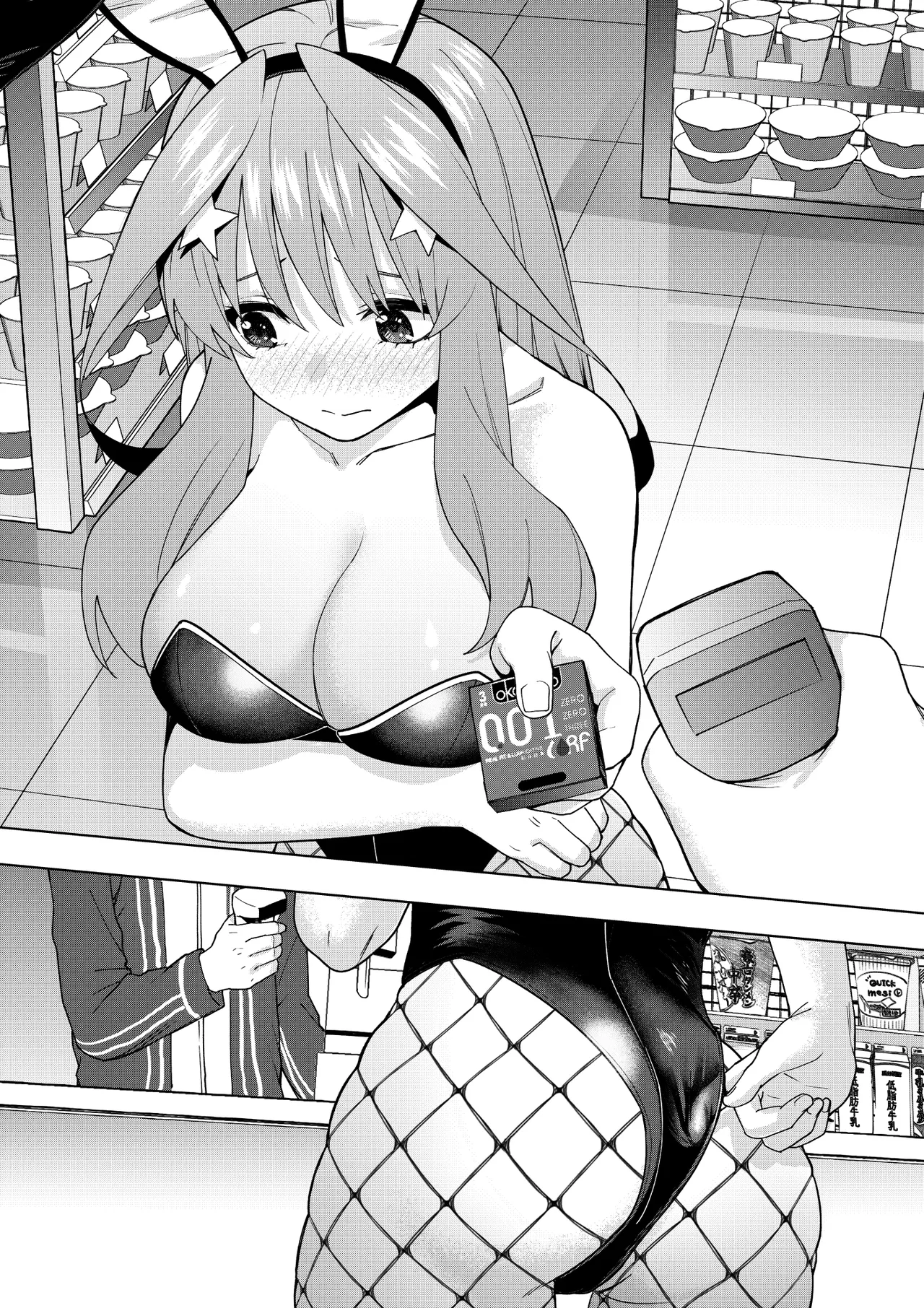 Manga Page 329
