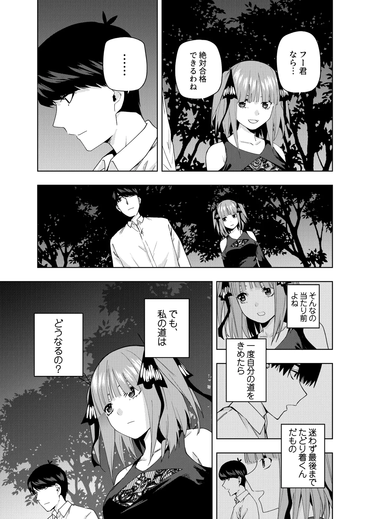 Manga Page 350