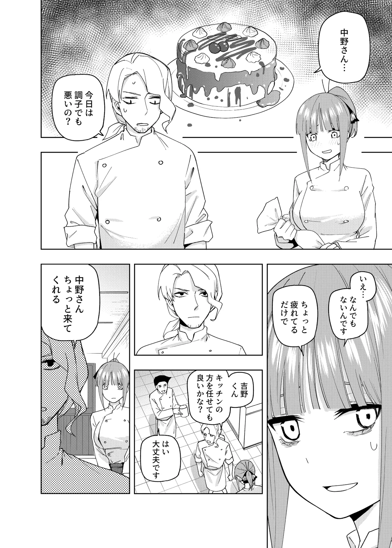Manga Page 351
