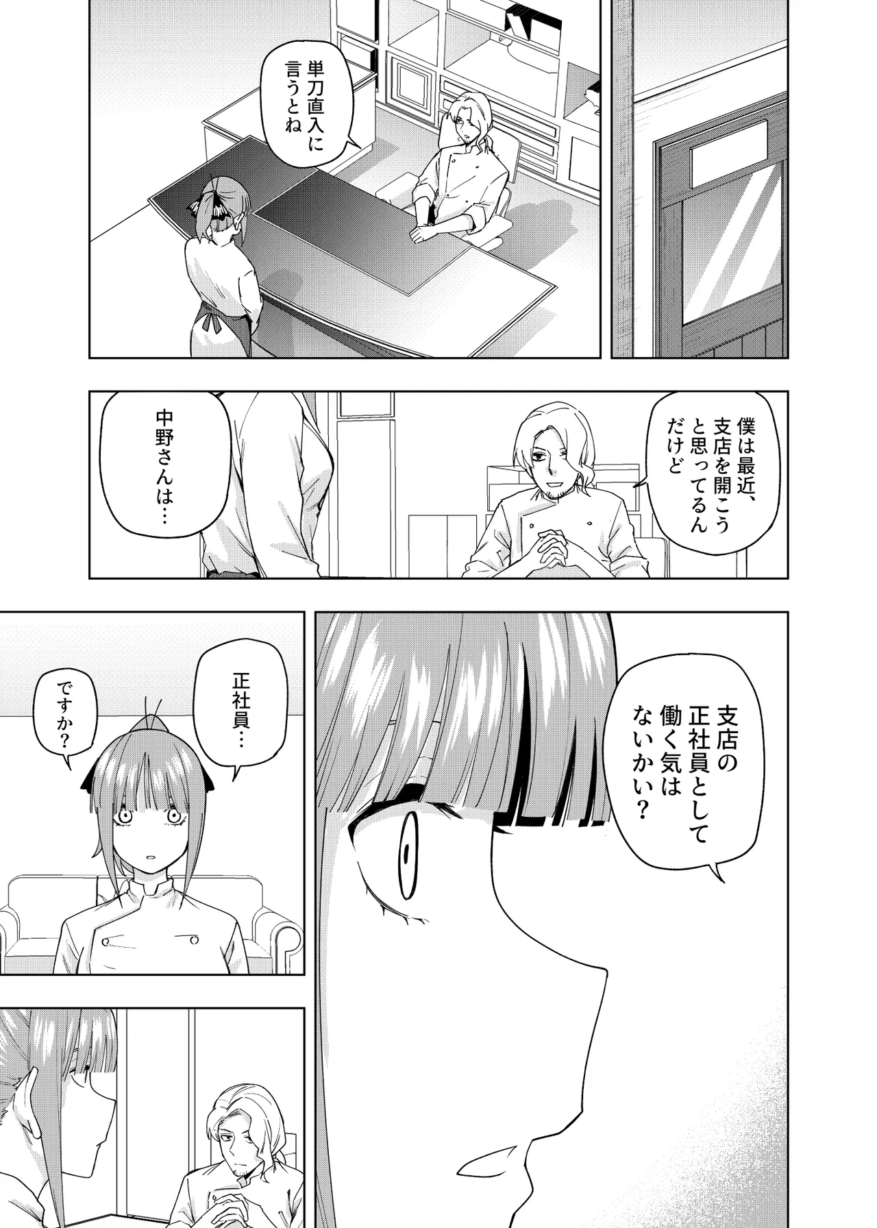 Manga Page 352