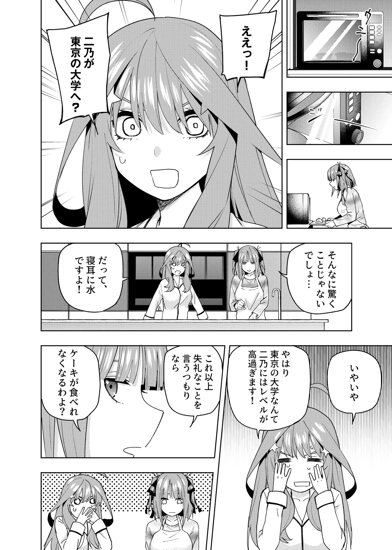 Manga Page 361