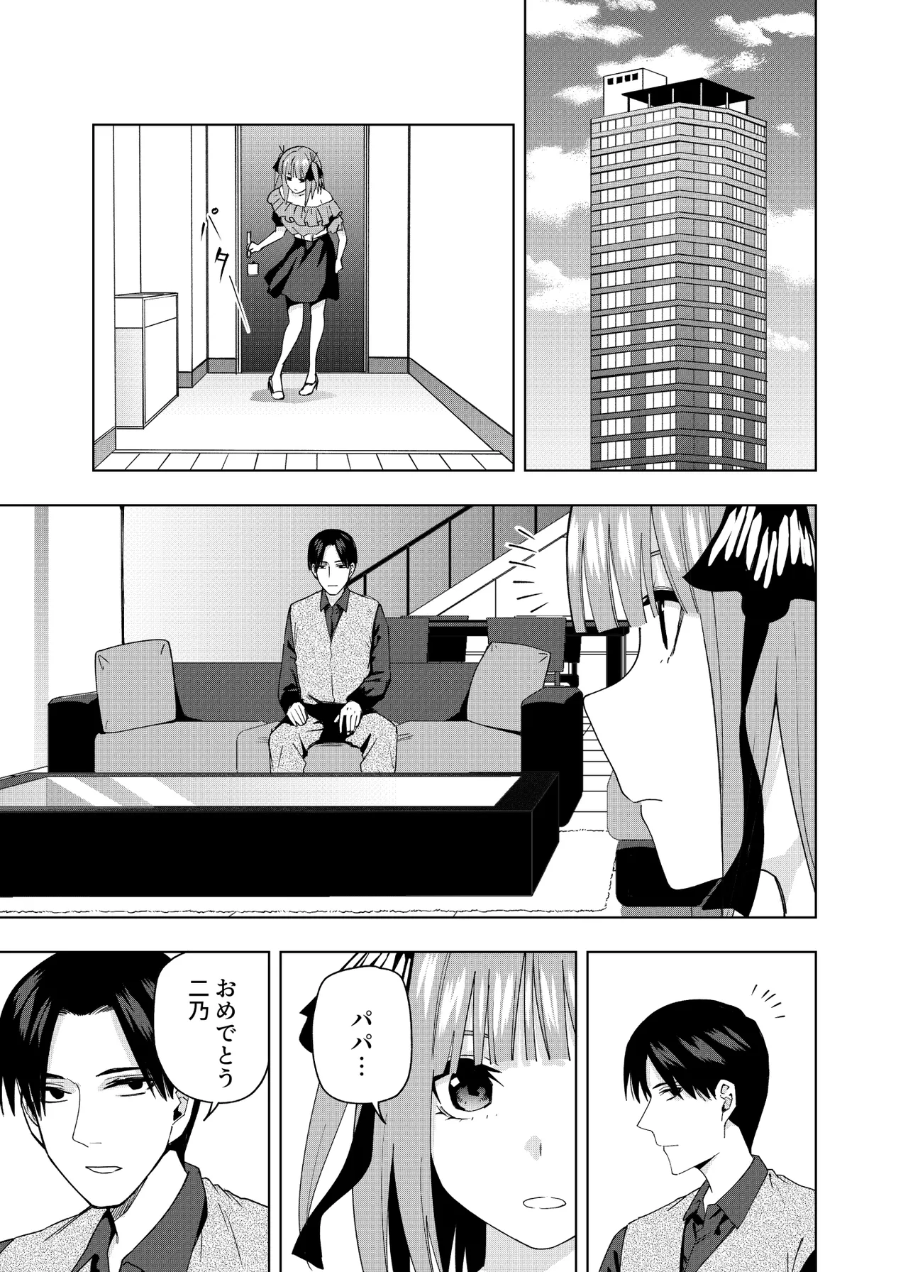 Manga Page 366