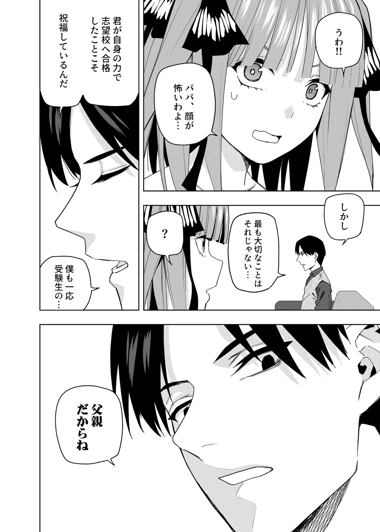 Manga Page 371