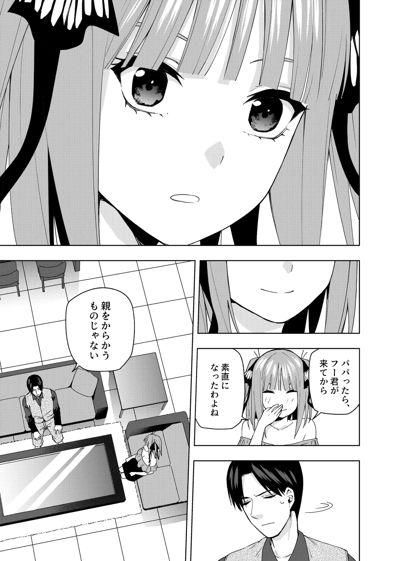 Manga Page 372