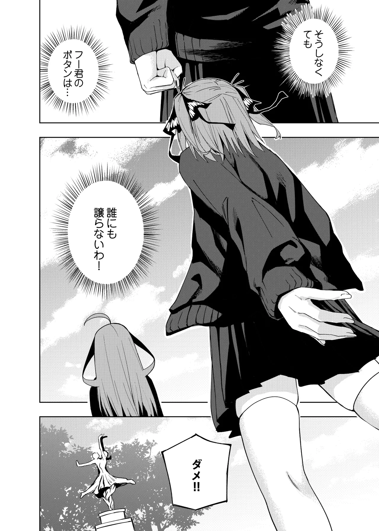Manga Page 377