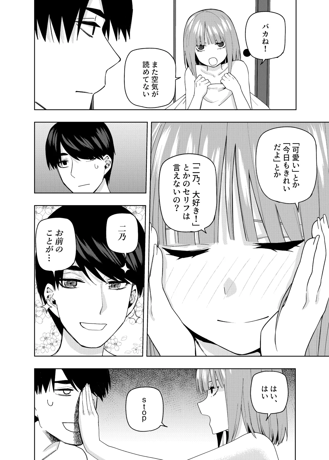 Manga Page 381