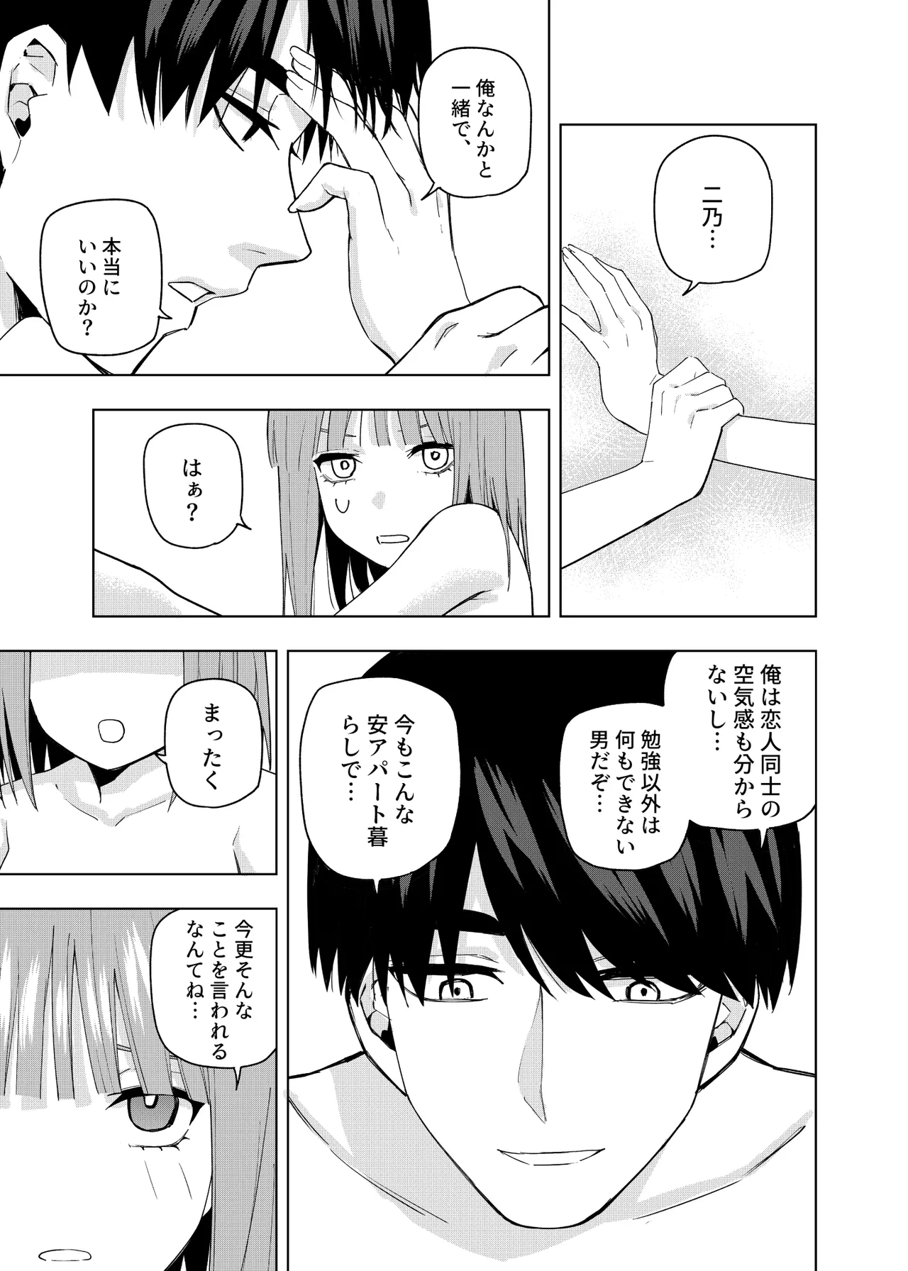 Manga Page 382