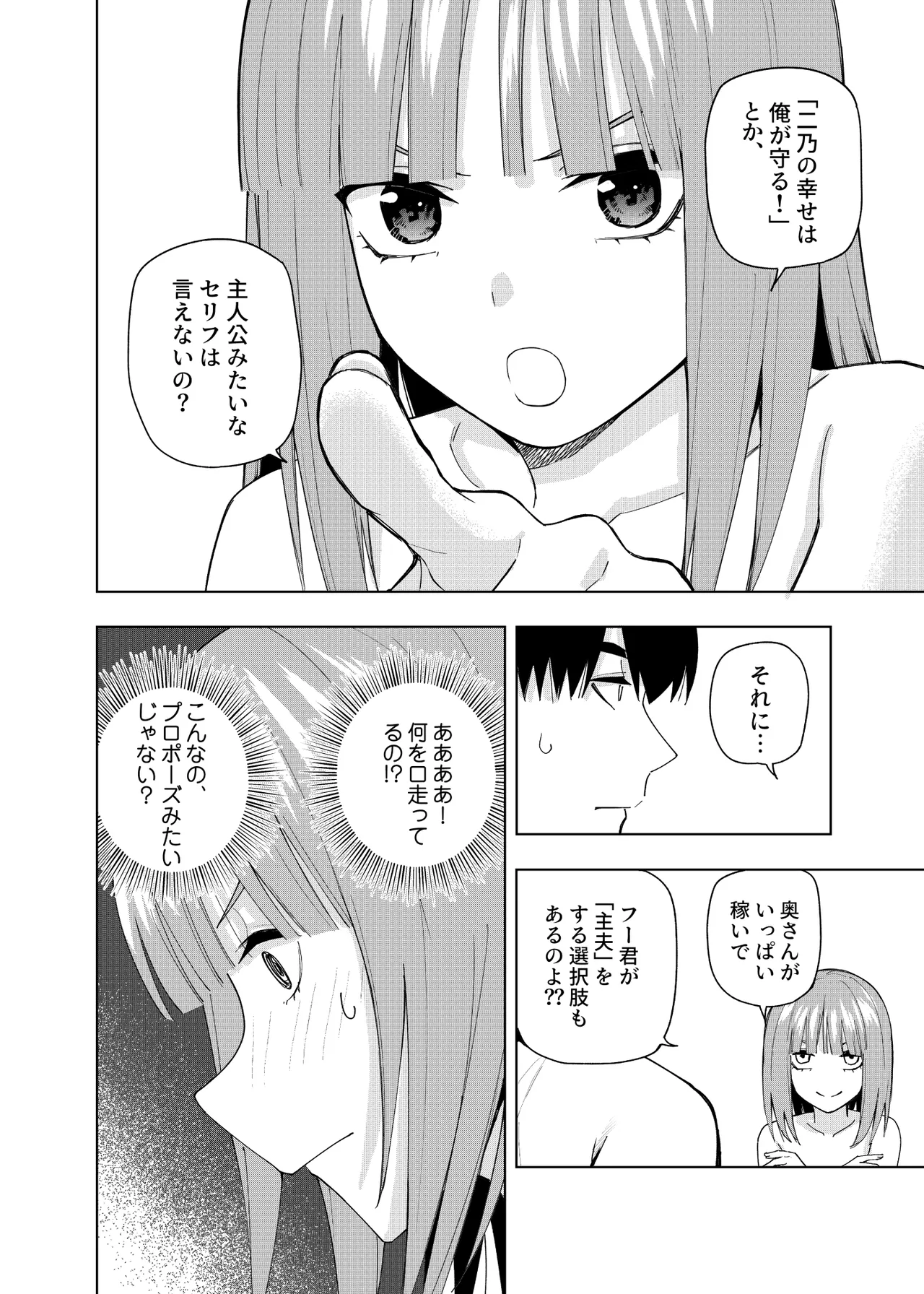 Manga Page 383