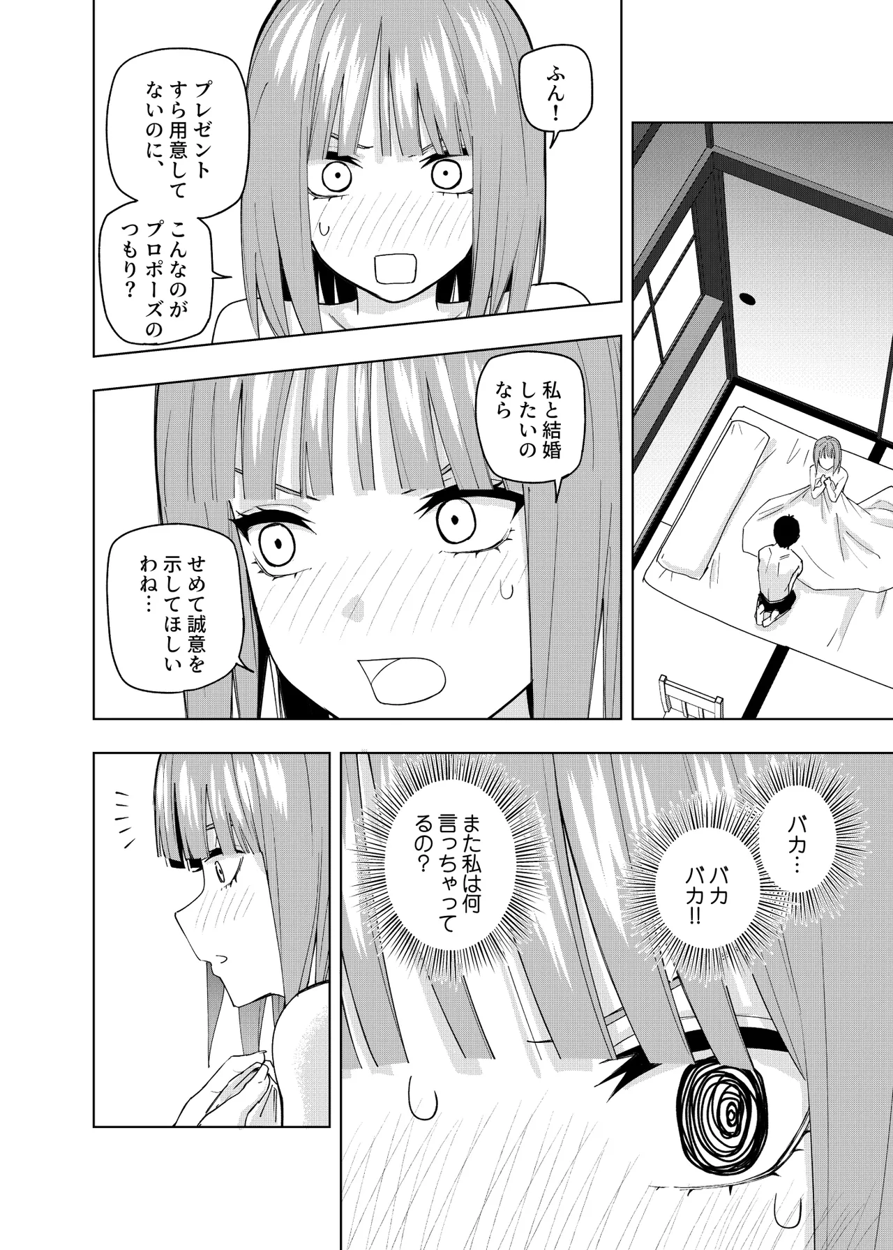 Manga Page 386