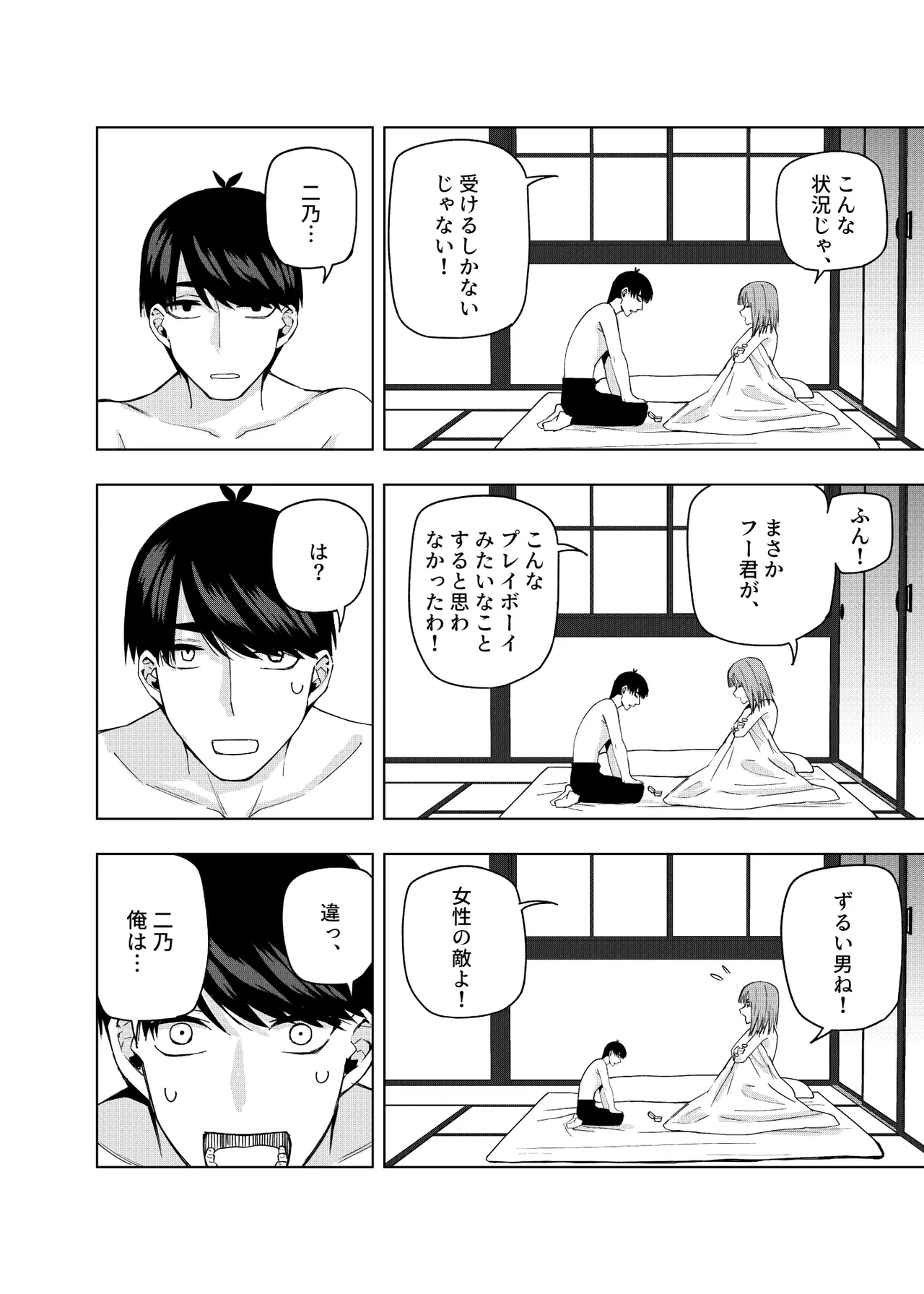 Manga Page 388