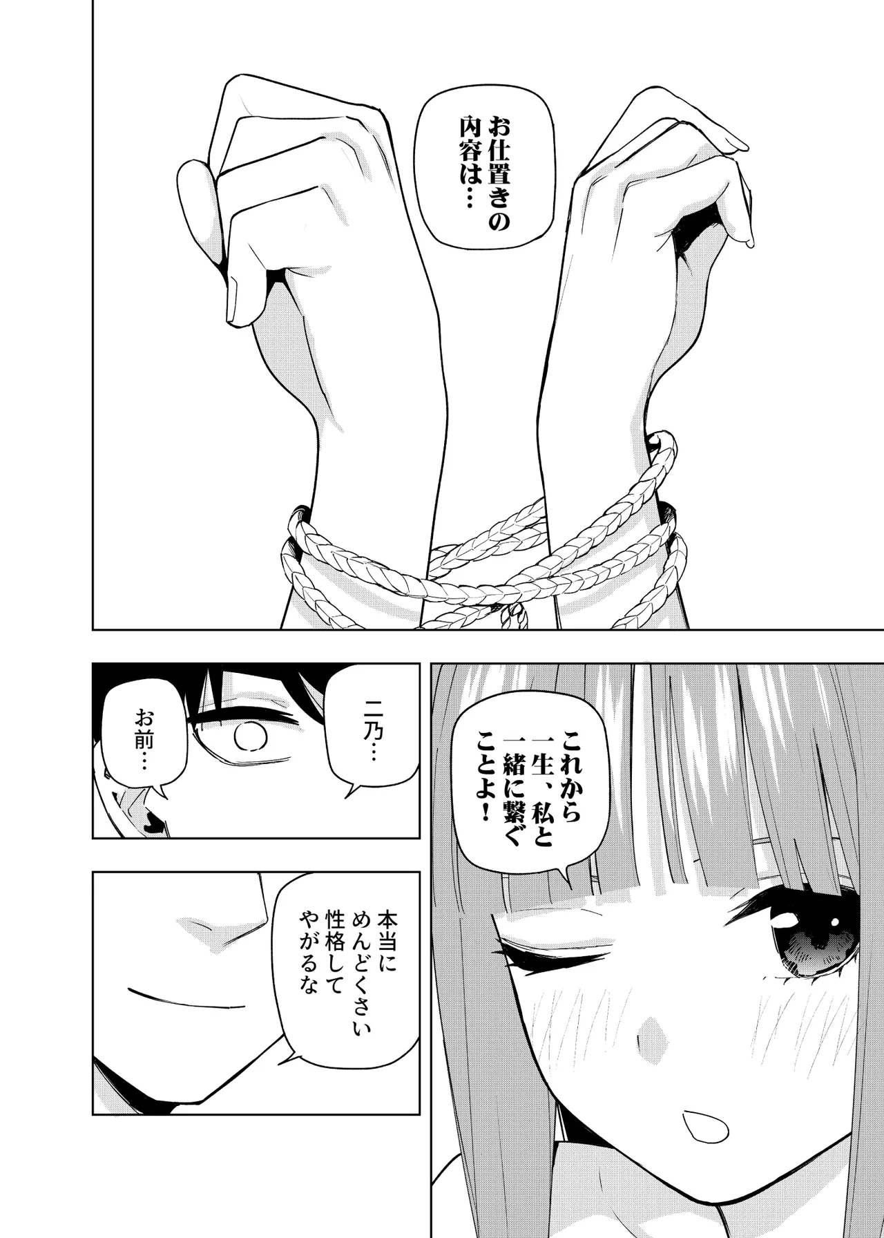 Manga Page 390