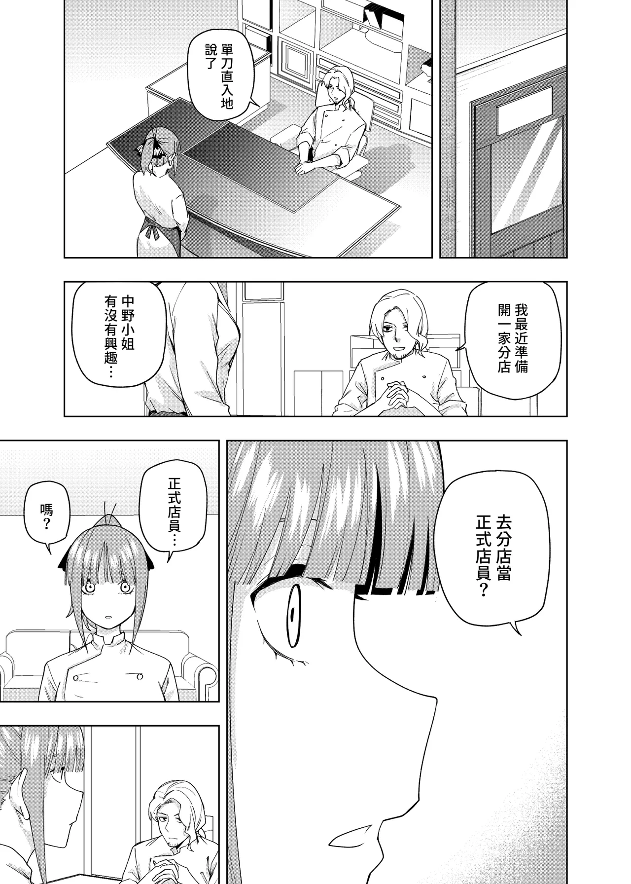 Manga Page 398