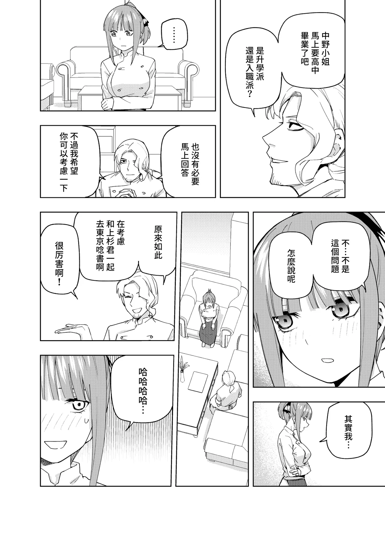 Manga Page 399
