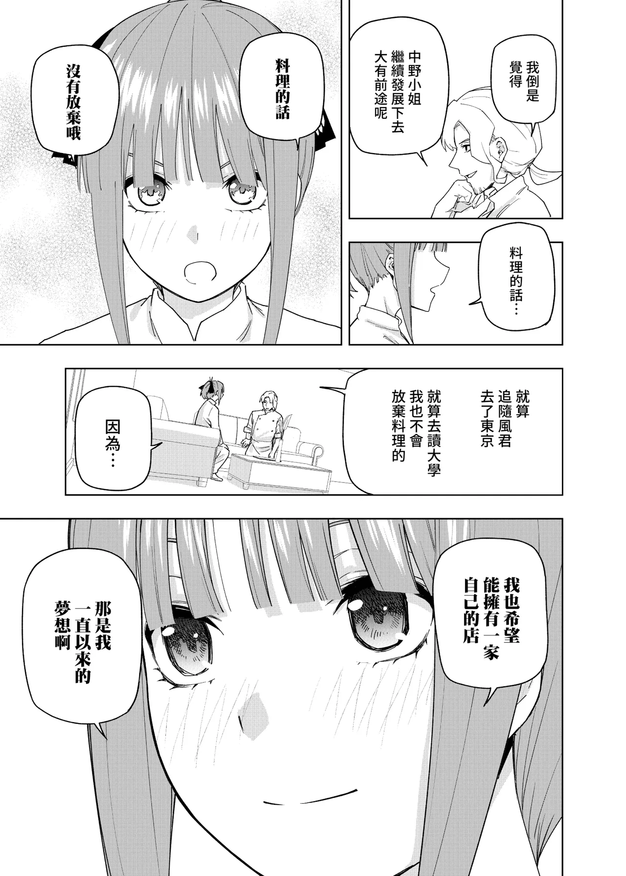 Manga Page 400