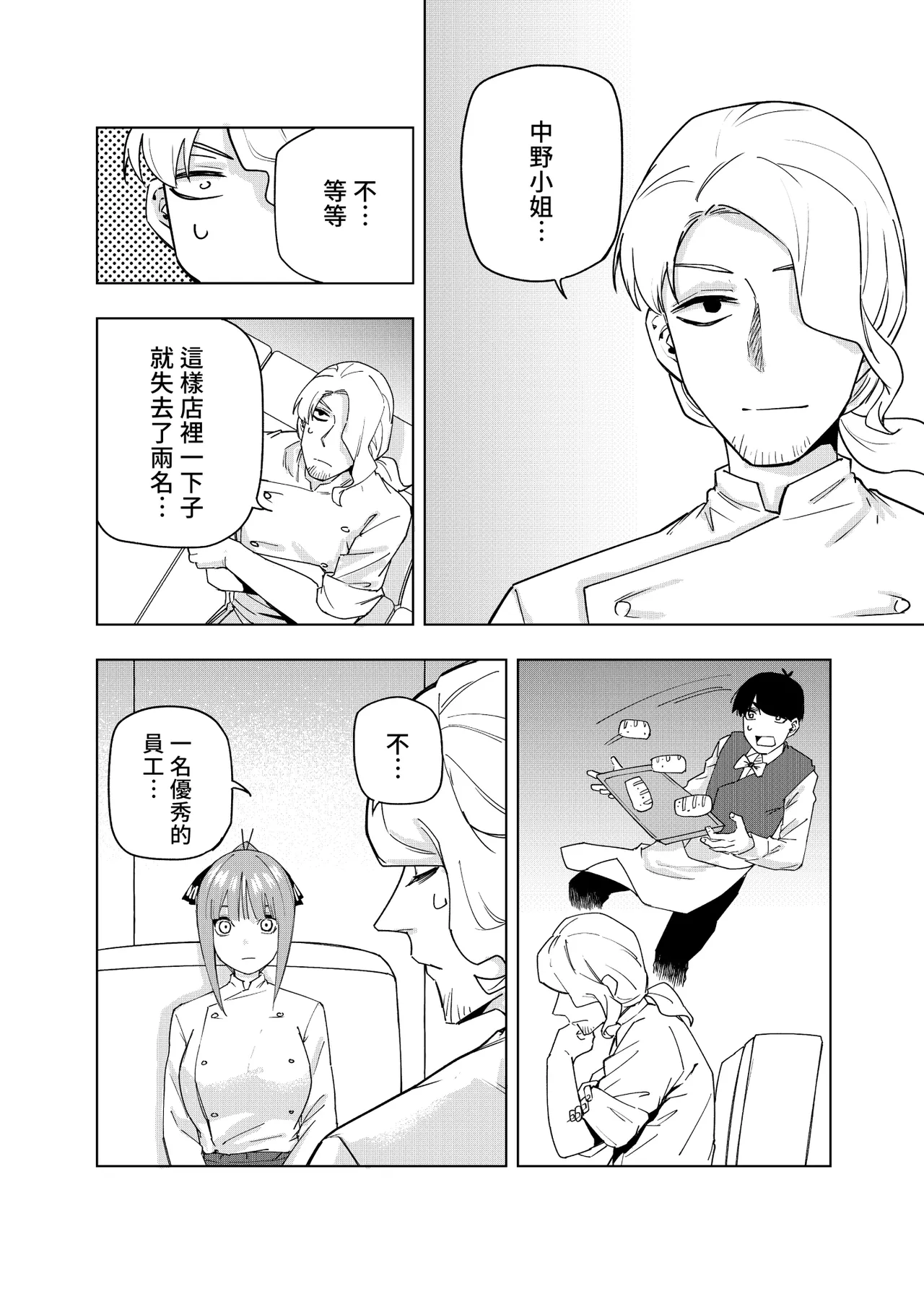 Manga Page 401