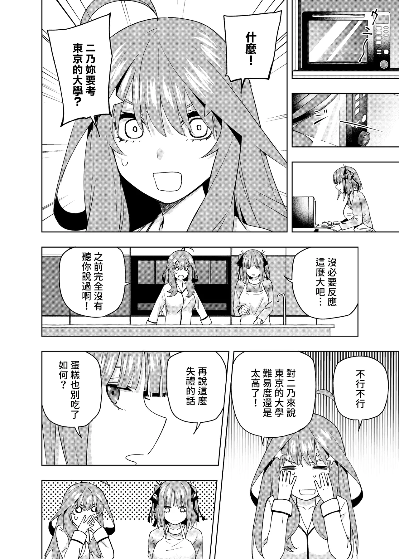 Manga Page 407