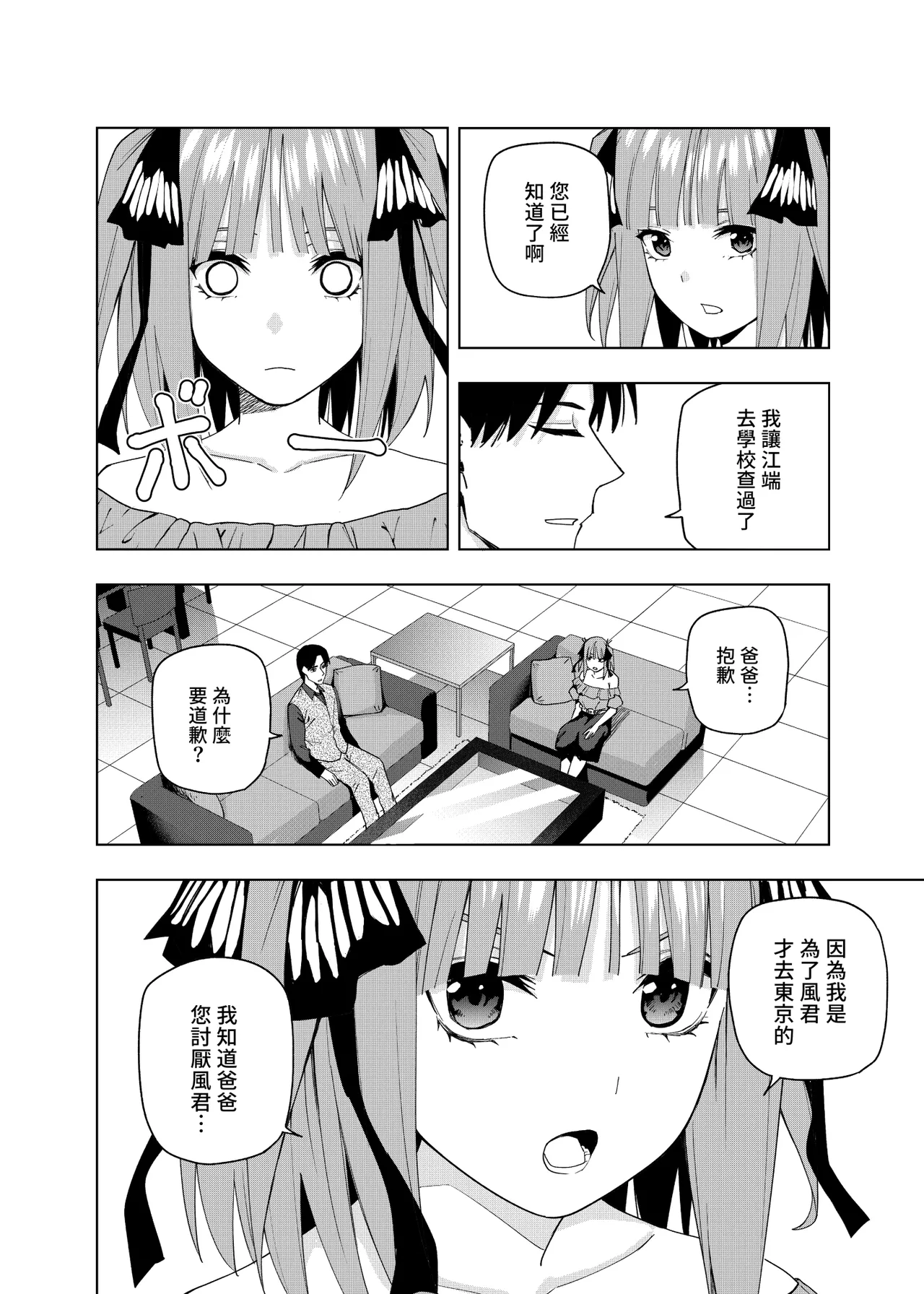 Manga Page 413