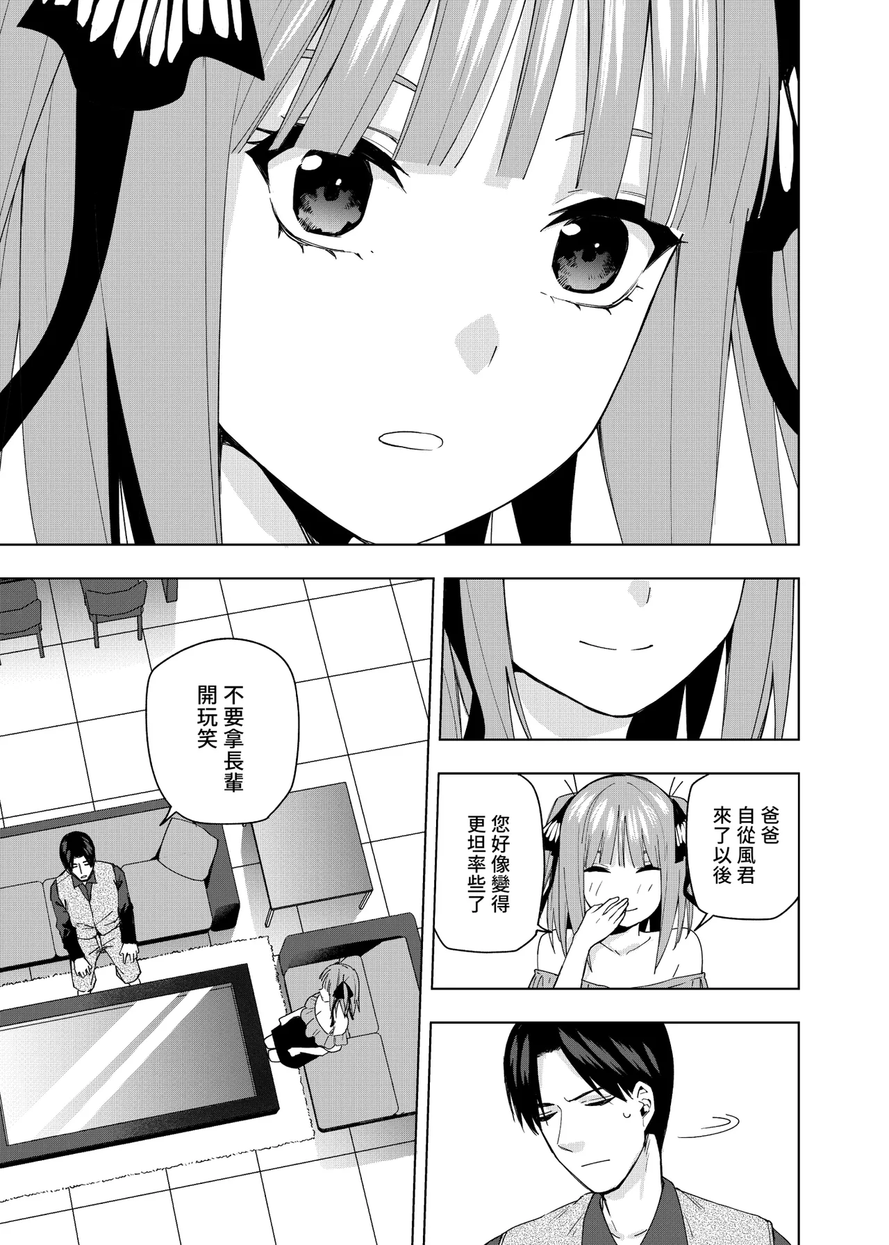 Manga Page 418