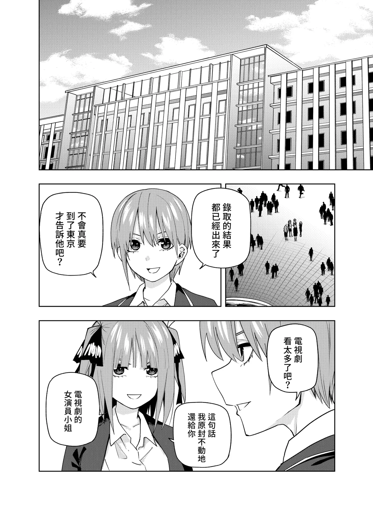 Manga Page 419