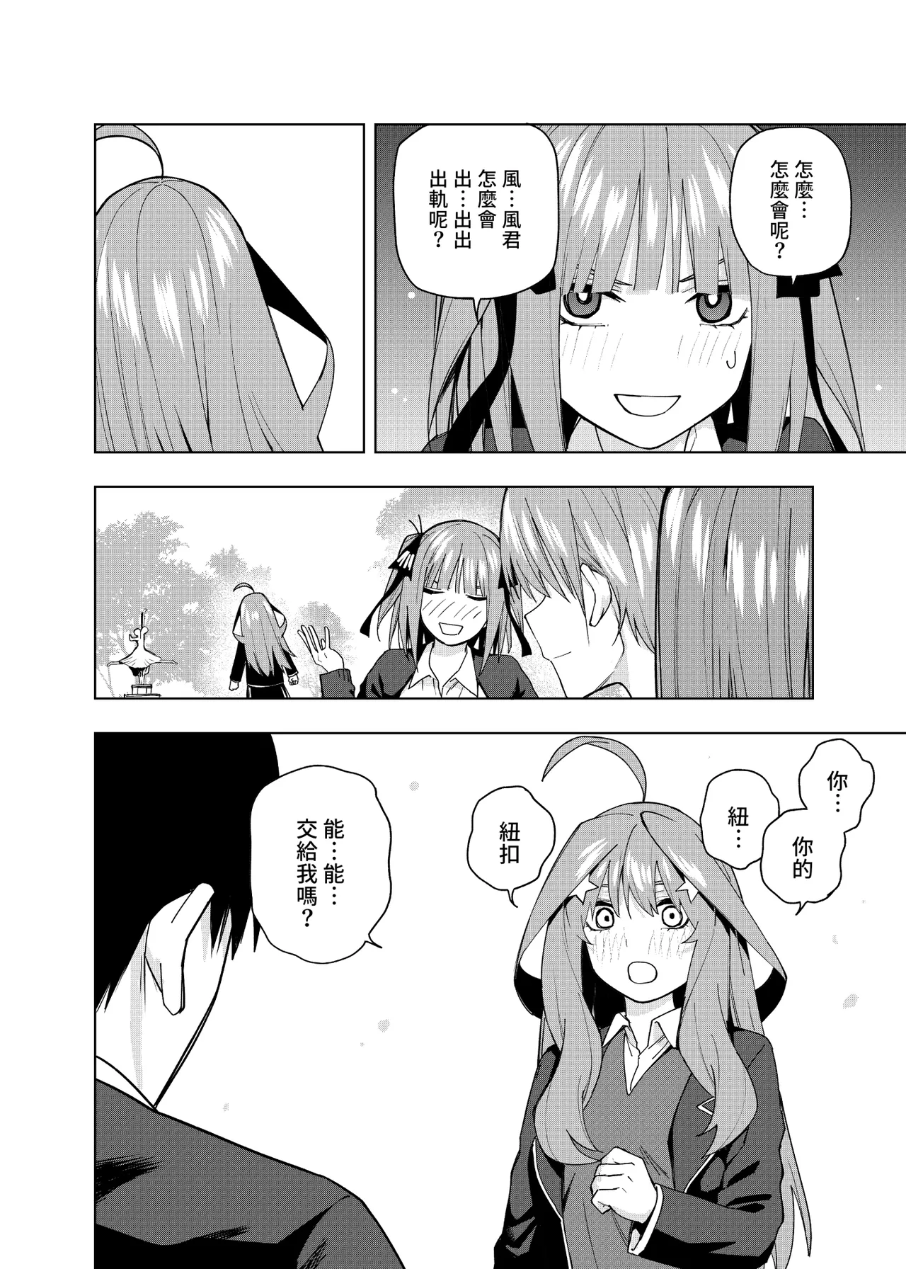 Manga Page 421